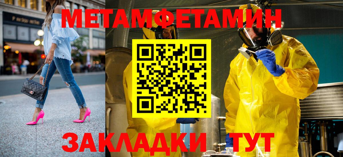 Амфетамин 98%  Вход с VPN  Благовещенск 