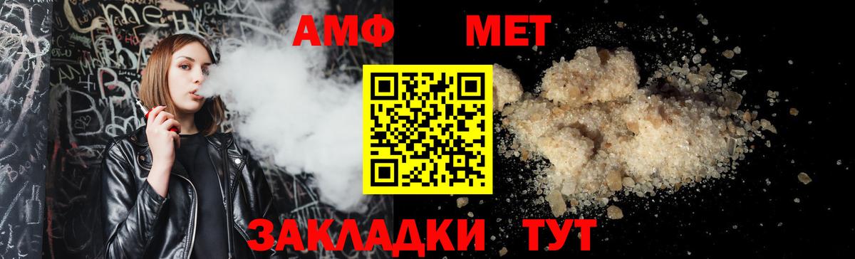 АМФЕТАМИН 98% Благовещенск