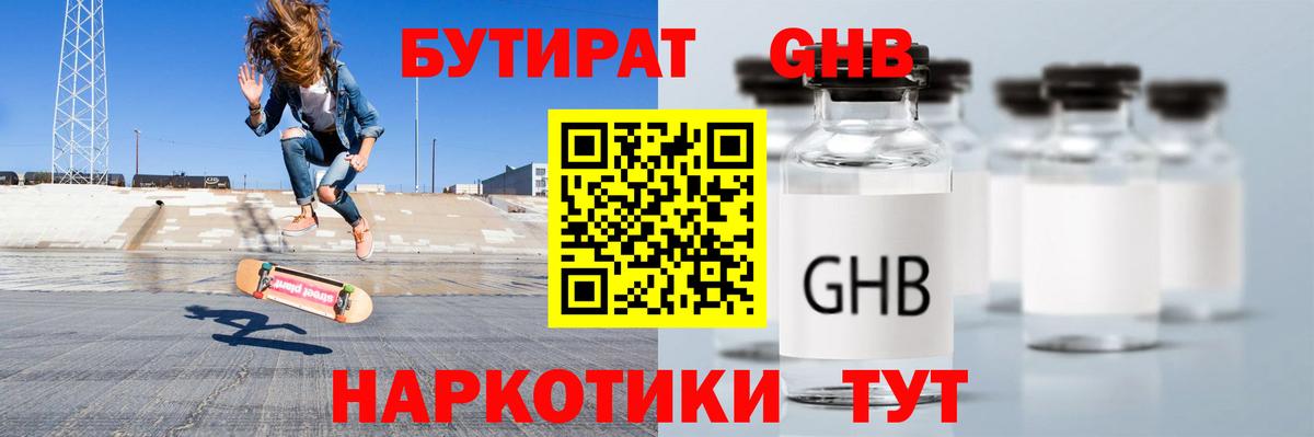 Благовещенск  Бутират оксана  Вход с VPN 