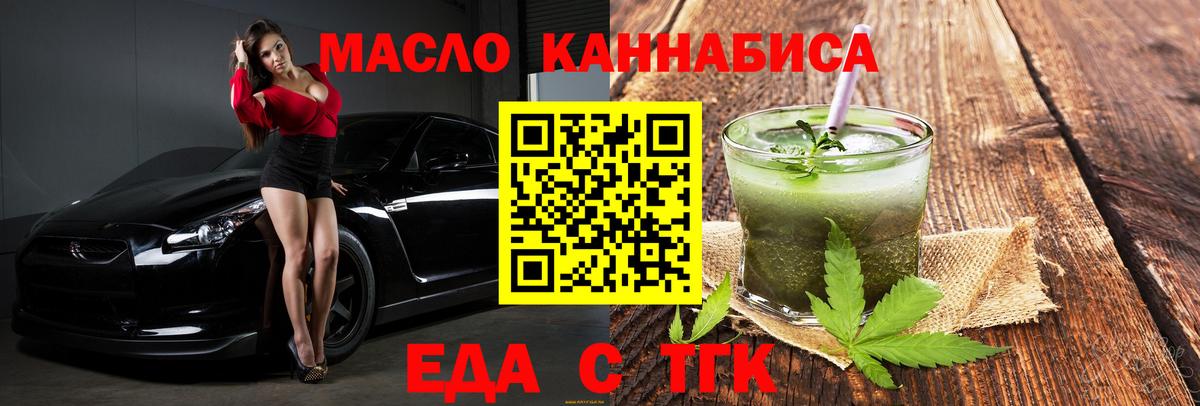 Canna-Cookies марихуана  Вход с VPN  Благовещенск 