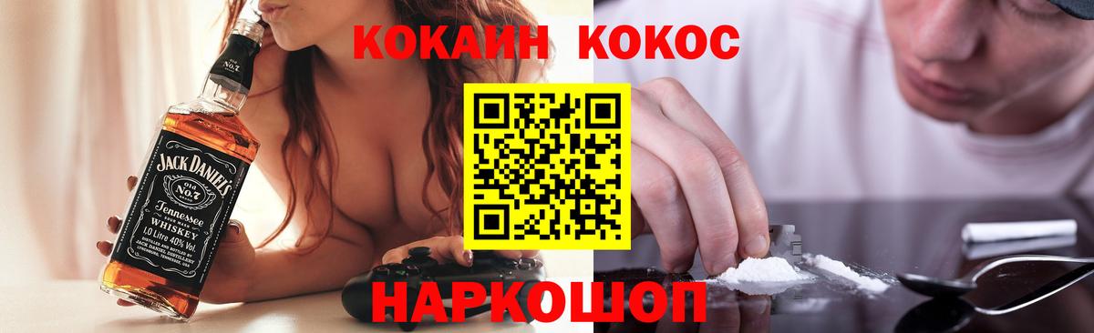 Благовещенск  Cocaine Боливия  Вход с VPN  Cocaine Columbia 