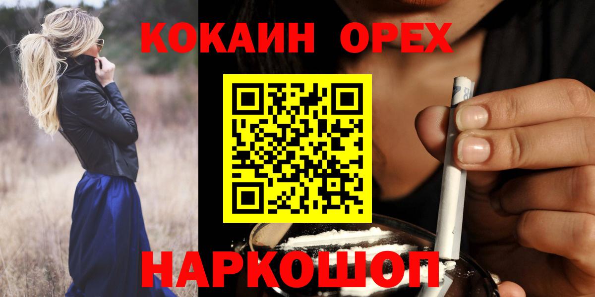 КОКАИН Боливия Благовещенск