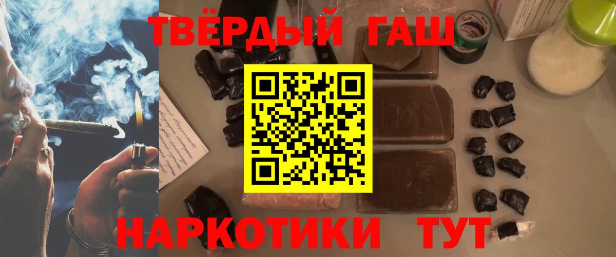 ГАШИШ  Вход с VPN  Благовещенск  ГАШ гарик 