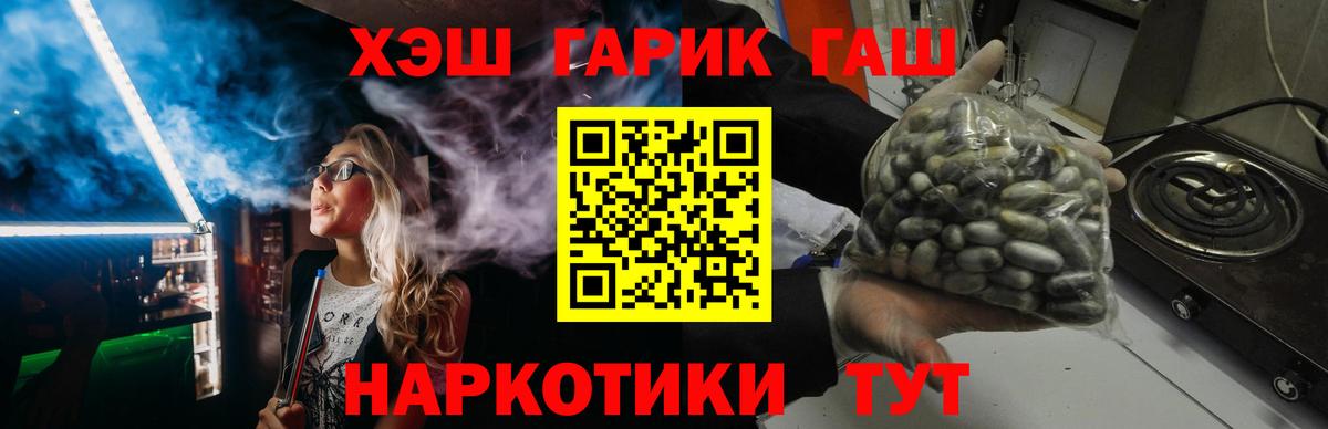 Гашиш hashish Благовещенск