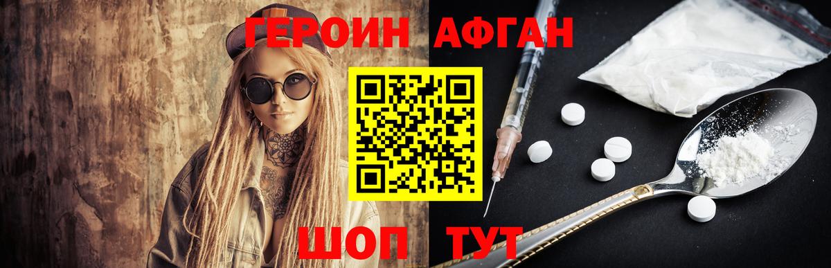 ГЕРОИН герыч  ГЕРОИН  Благовещенск  Вход с VPN 