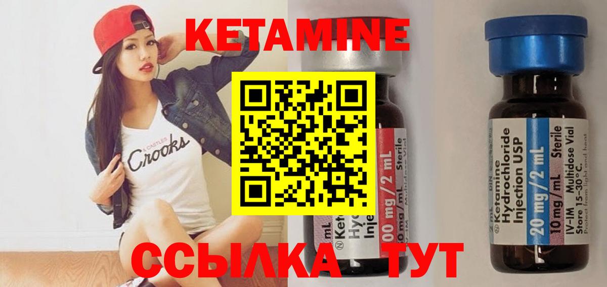 КЕТАМИН VHQ  Кетамин VHQ  Вход с VPN  Благовещенск 