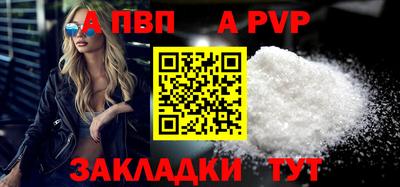 ALPHA-PVP Пугачёв