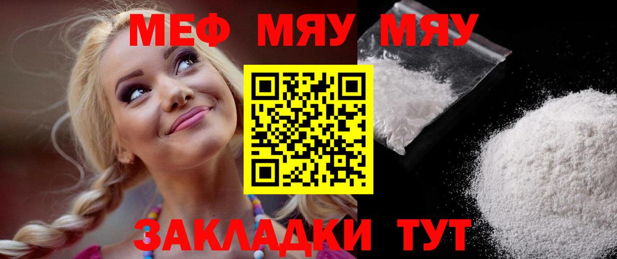 Меф кристаллы Благовещенск