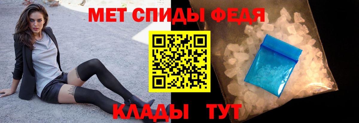 Первитин винт Благовещенск