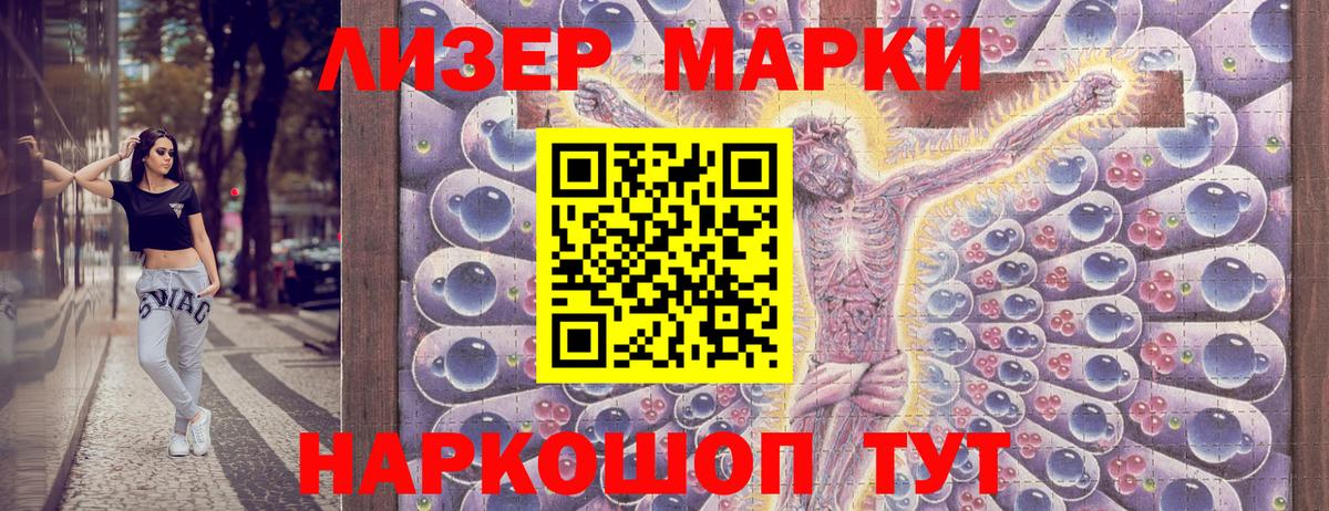 Благовещенск  Марки 25I-NBOMe 1,8мг  Вход с VPN 