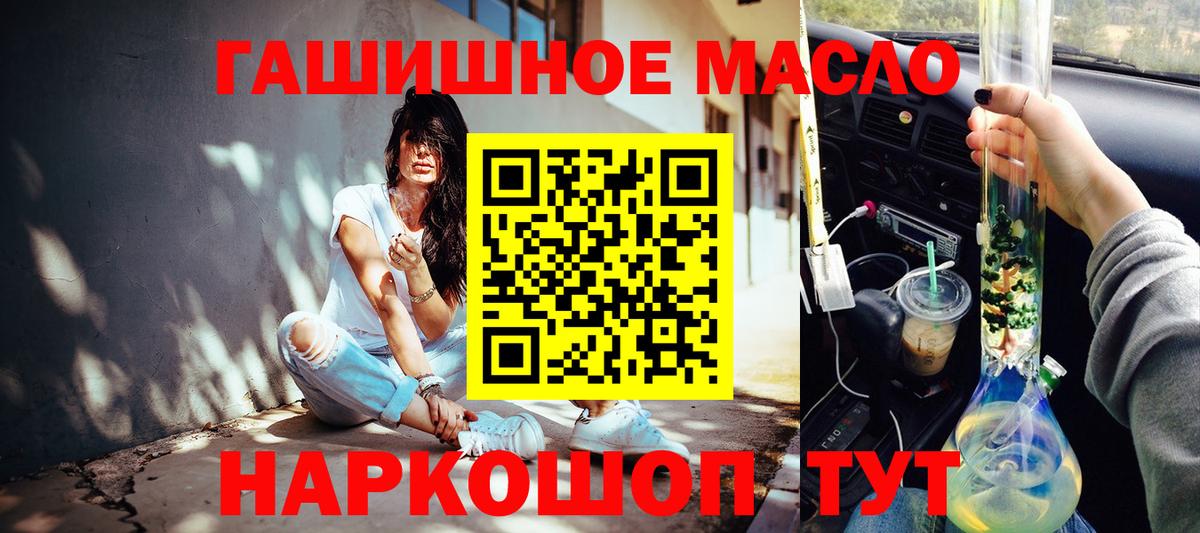 Дистиллят ТГК THC oil Благовещенск
