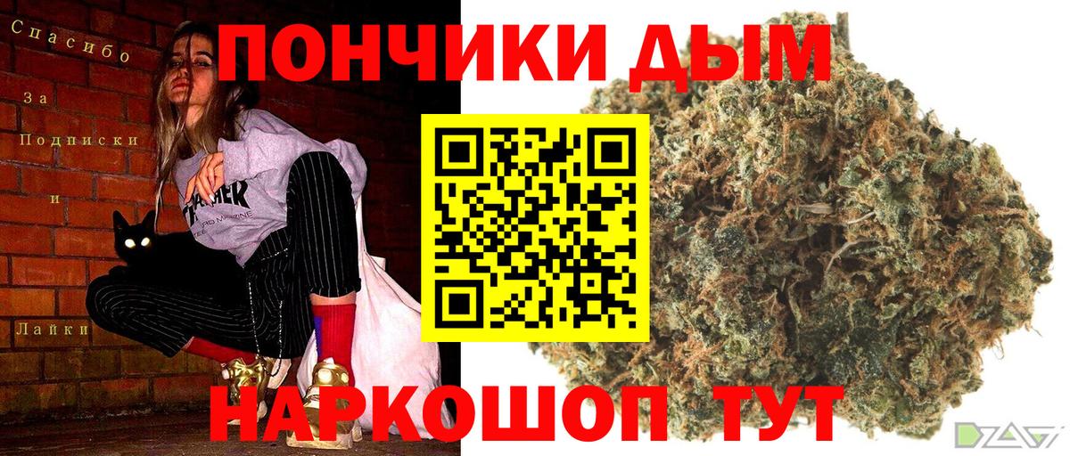 Марихуана Ganja  Бошки марихуана тримм  Вход с VPN  МАРИХУАНА White Widow  Благовещенск 